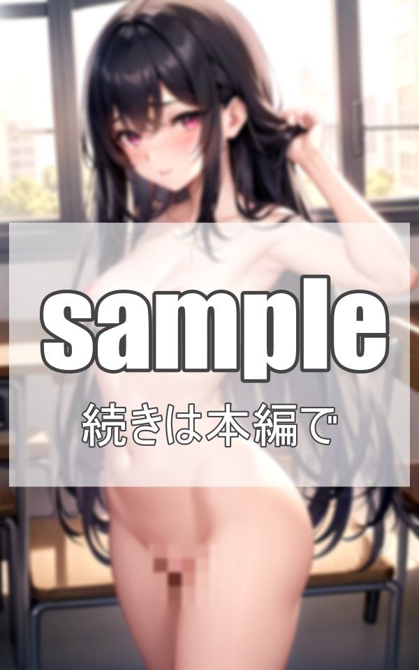 サンプル画像6:放課後、学園のマドンナに誘われて…。(深淵AI秘宝館) [d_365214]