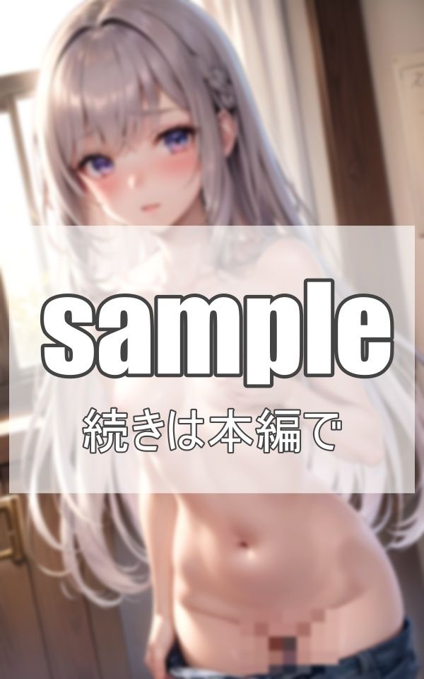 サンプル画像1:先輩の恰好がエッチ過ぎる(淫想AI宮殿) [d_365216]