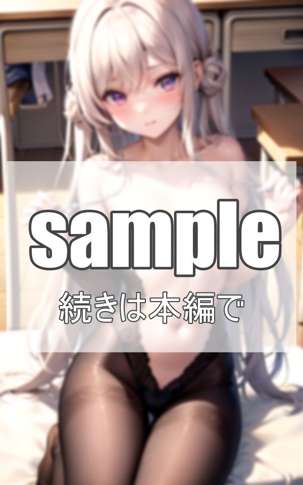 サンプル画像5:先輩の恰好がエッチ過ぎる(淫想AI宮殿) [d_365216]