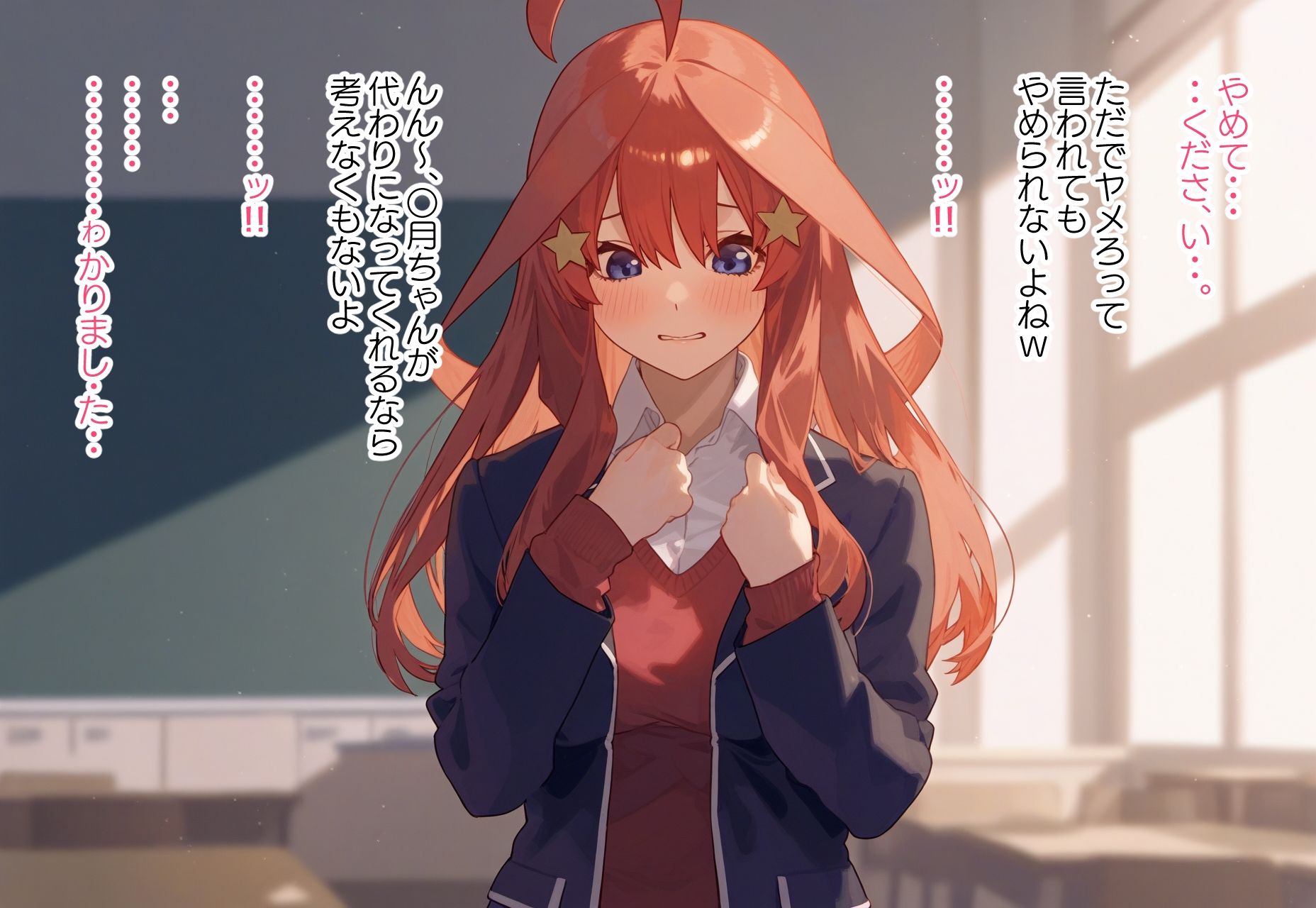 サンプル画像2:中野家寝取物語〜中野○月編〜(一等星) [d_365237]