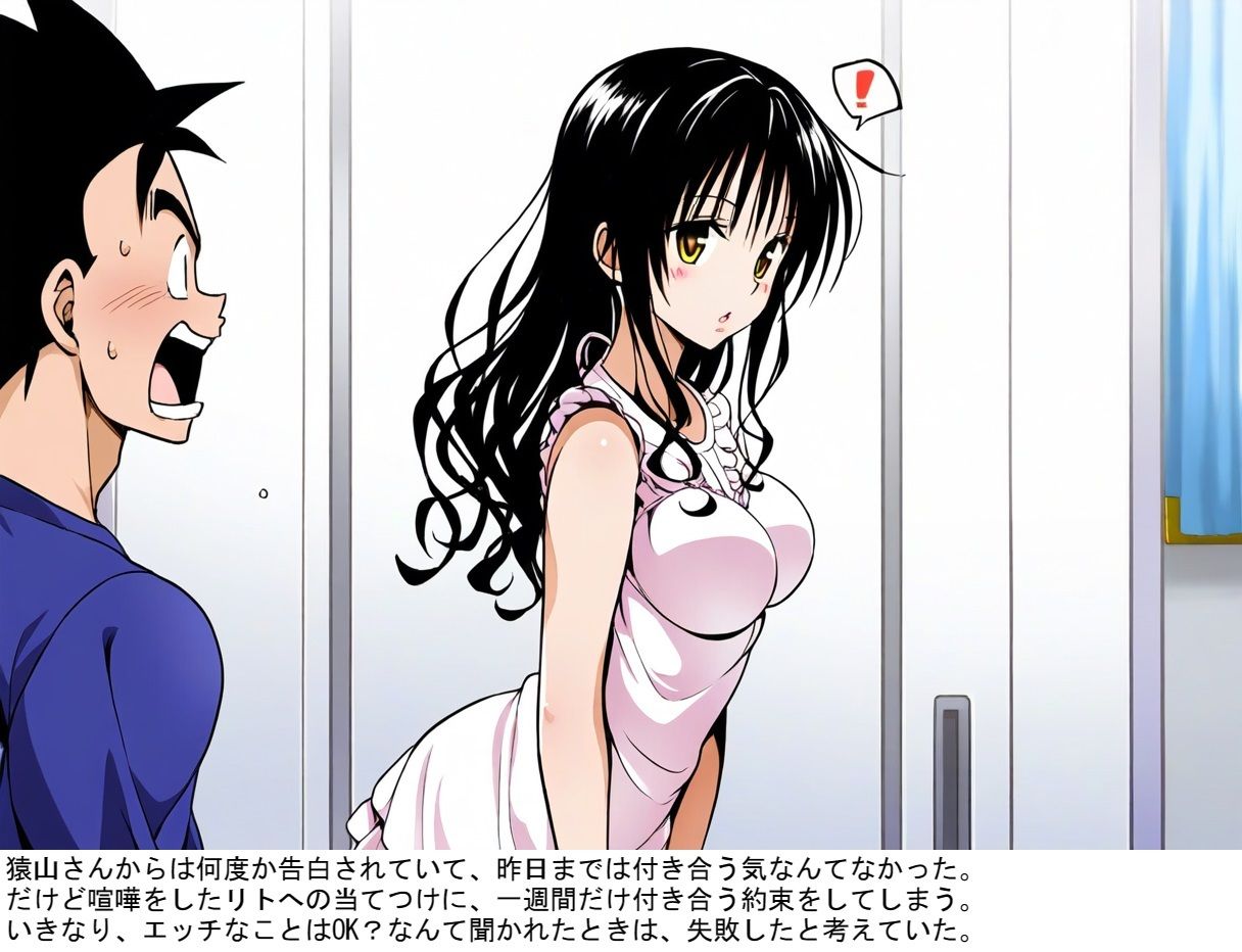 サンプル画像1:兄の友人と結婚しちゃうまで(さるは狙撃手) [d_365273]