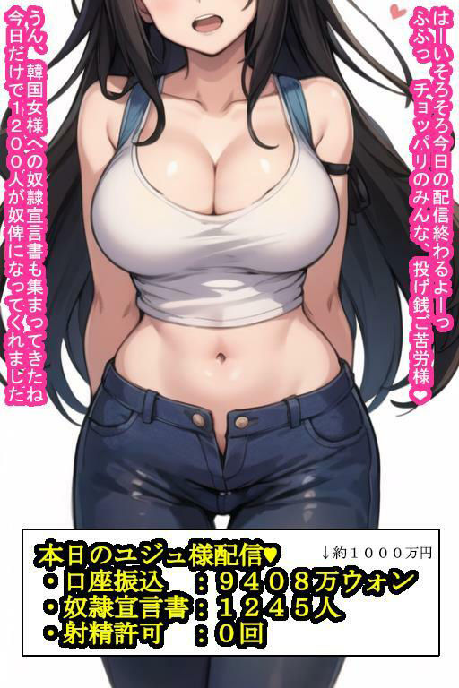 崇韓逆転ハン・ユジュのサンプル画像 6
