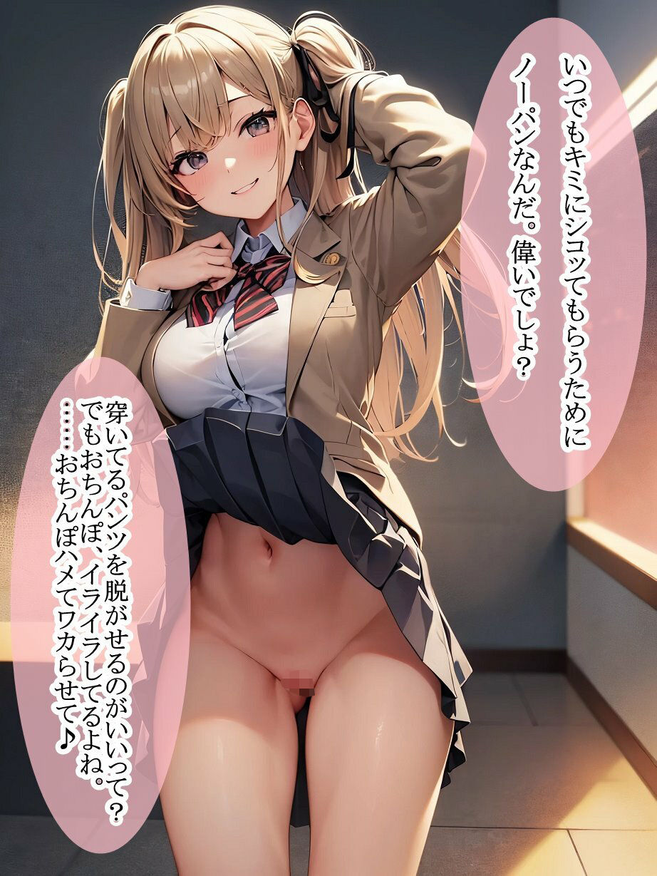 サンプル画像1:JKおぱんつこれくしょん！ 7(さんぱーく) [d_365321]