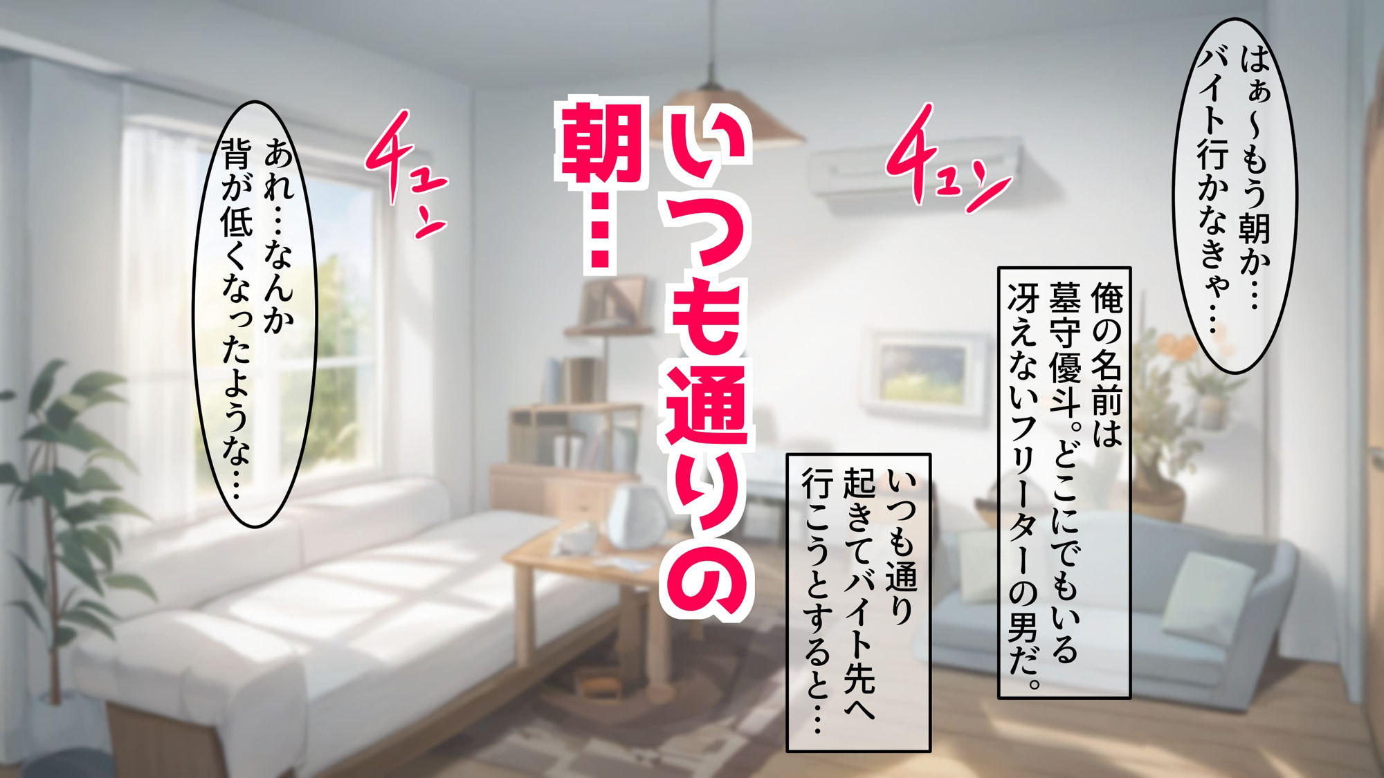 サンプル画像1:起きたら巨乳サキュバス少女に性転換してたので えっちで精気を吸い取る事になりました。(てとが) [d_365335]