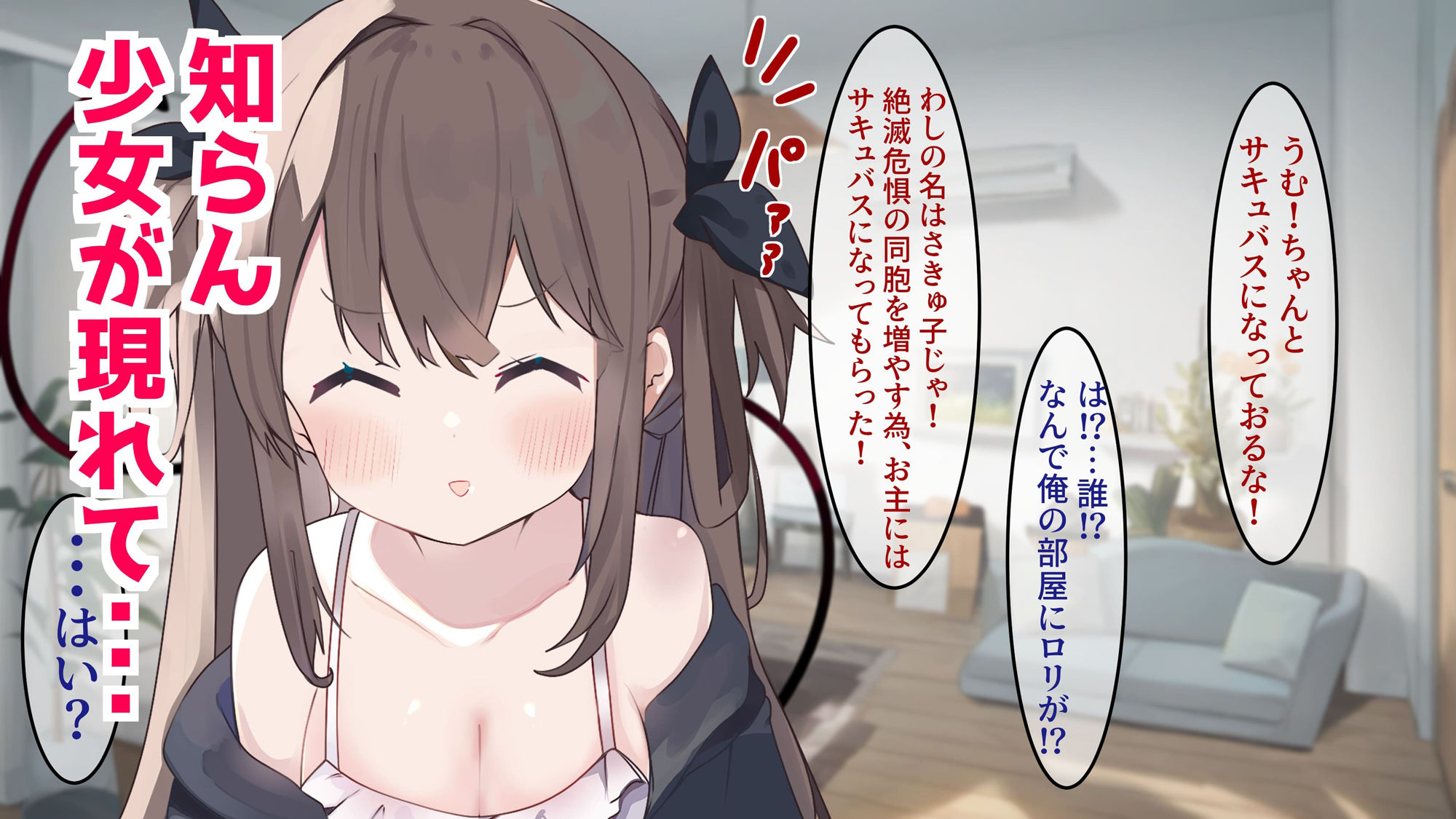 サンプル画像2:起きたら巨乳サキュバス少女に性転換してたので えっちで精気を吸い取る事になりました。(てとが) [d_365335]