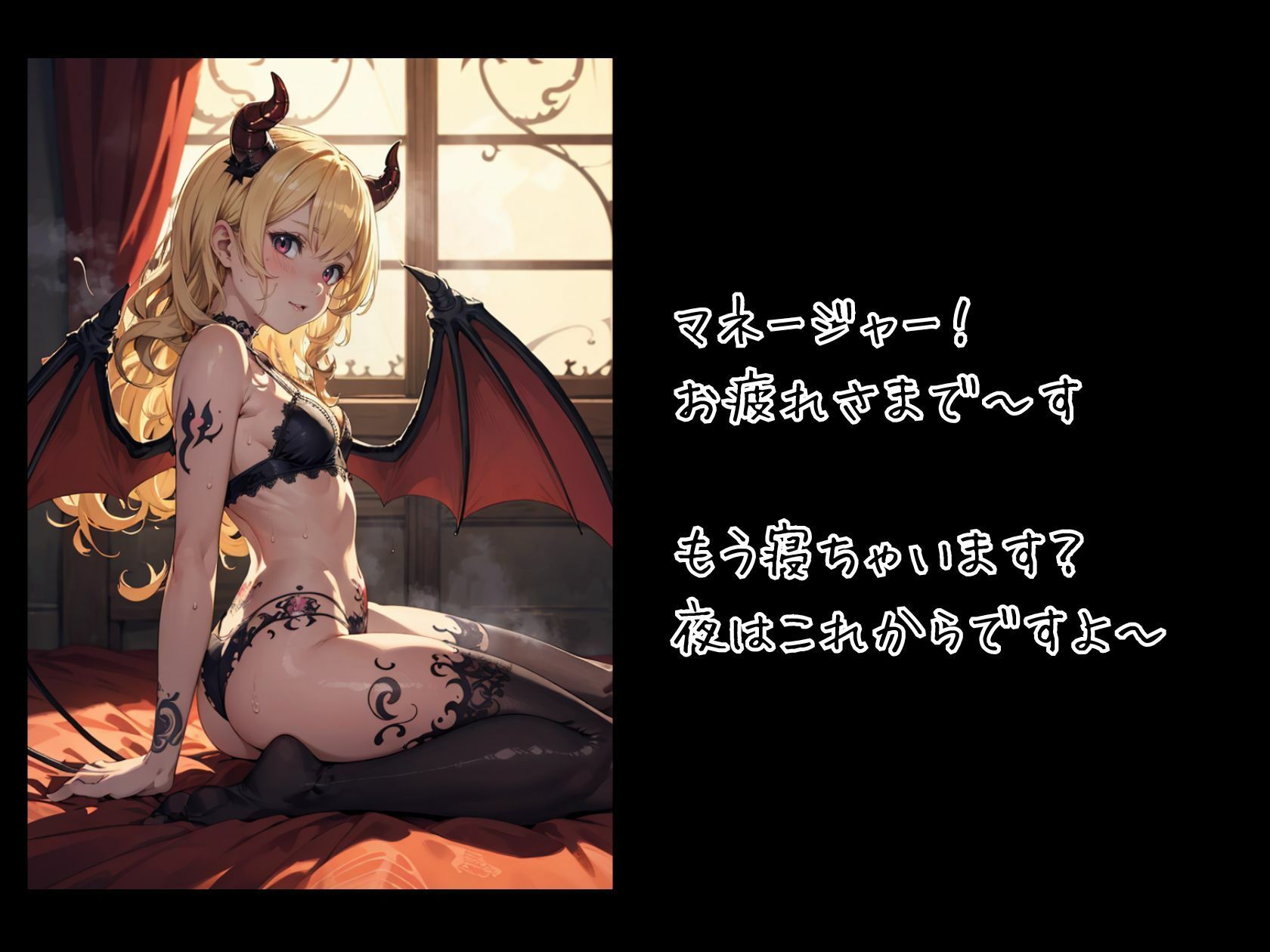 サンプル画像4:ハニートラップ サキュバスCG集 ＃1(はちみつ本舗) [d_365337]