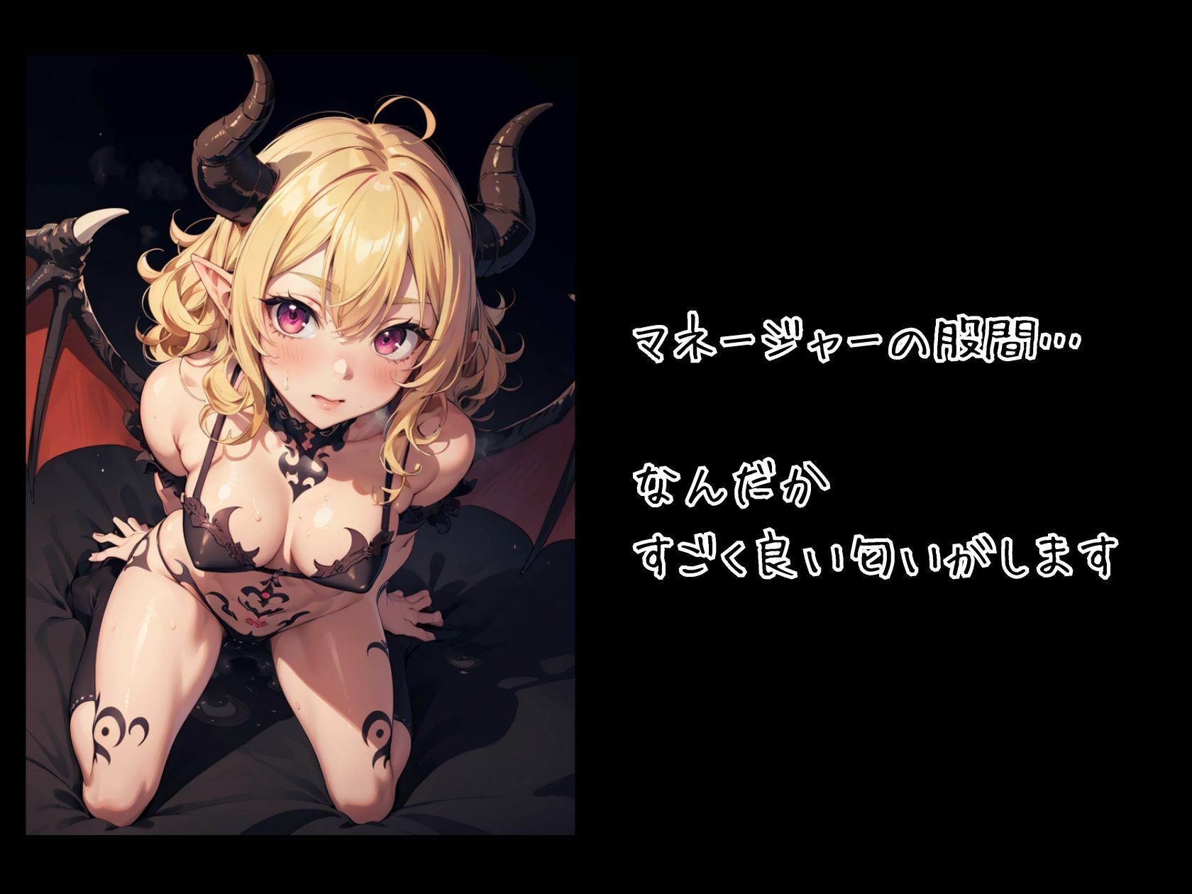 サンプル画像6:ハニートラップ サキュバスCG集 ＃1(はちみつ本舗) [d_365337]