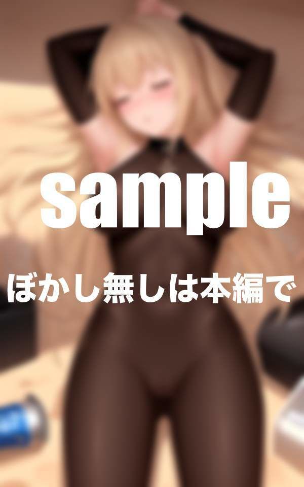 サンプル画像1:海辺で泥●！？寝ちゃったギャルにHな悪戯した濡れ濡れに・・・(秘密の彼女達) [d_365360]