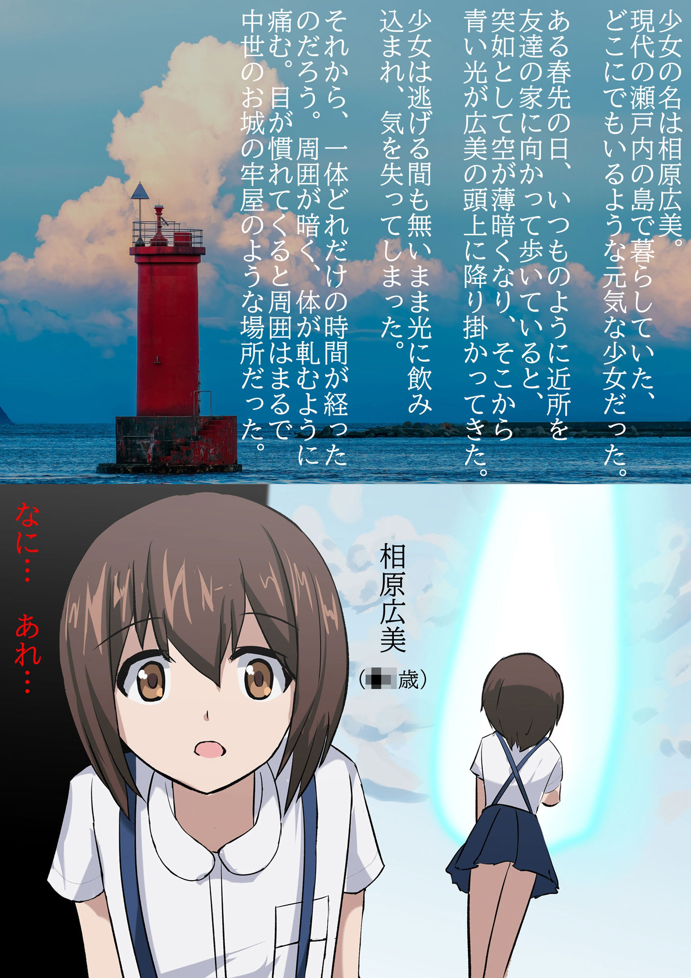 サンプル画像1:囚われた少女・広美 – 祈りの牢獄(トリステル修道院) [d_365384]