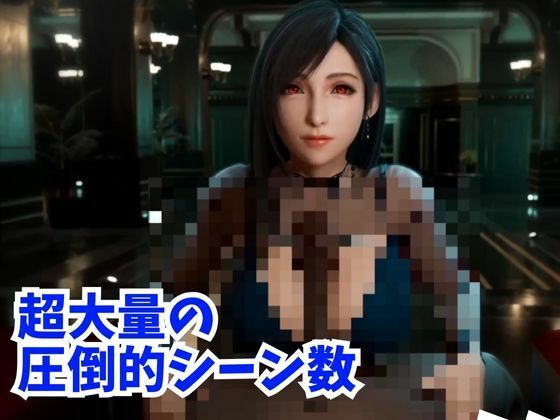 サンプル画像1:【動画】FFティファ超過激プレイ4本まとめ【総集編2:ファイナルファンタスィティック】(AI動画ラボ) [d_365414]