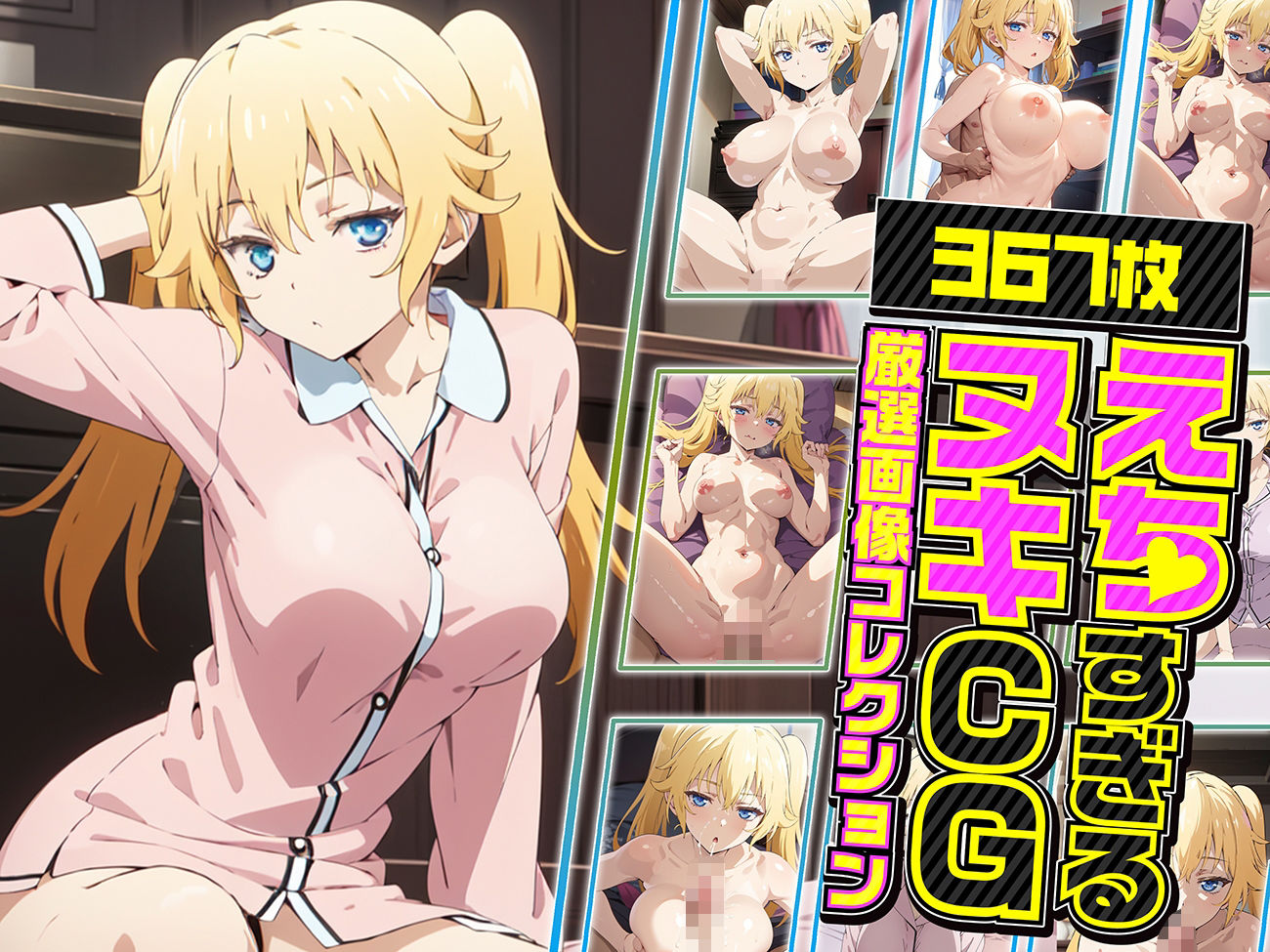 サンプル画像1:アナスタシアの夜伽 バニー接待編(排便量管理人) [d_365520]