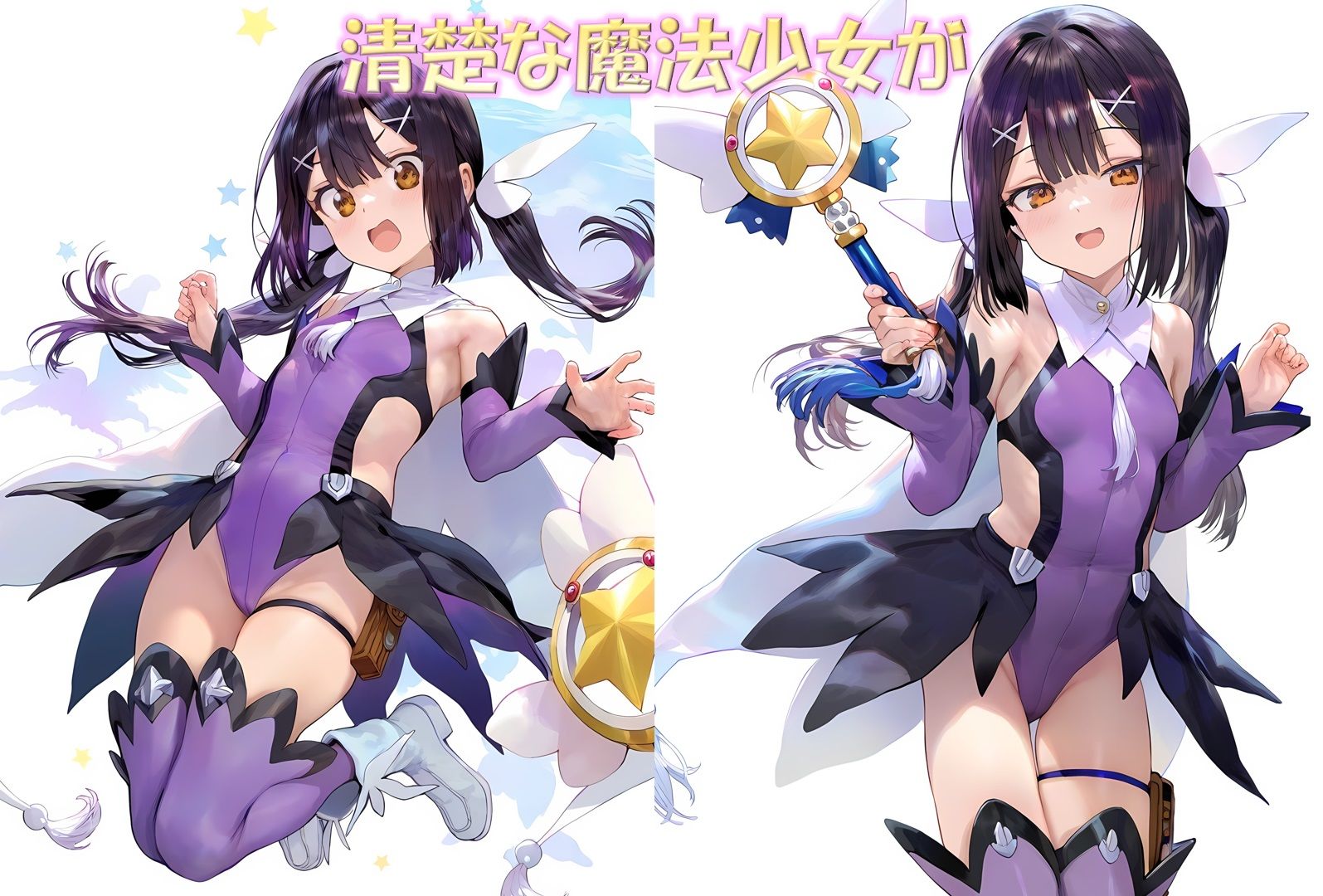 サンプル画像1:少女快楽テイスティング（美〇・エーデルフェルト編）(Re2Pon) [d_365542]