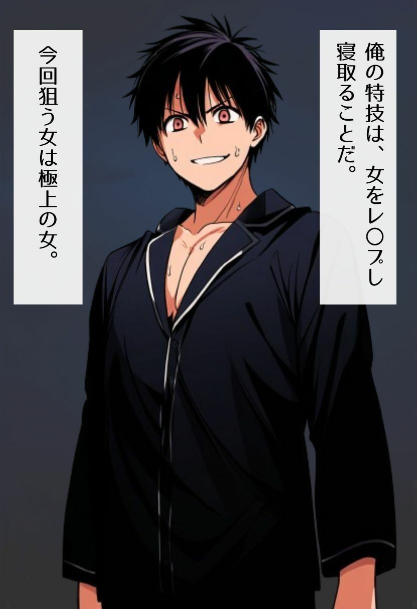 サンプル画像2:寝取らレ〇プ 〜中〇一花 編〜(ガールズコレクション) [d_365613]