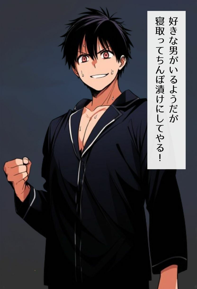 サンプル画像4:寝取らレ〇プ 〜中〇一花 編〜(ガールズコレクション) [d_365613]