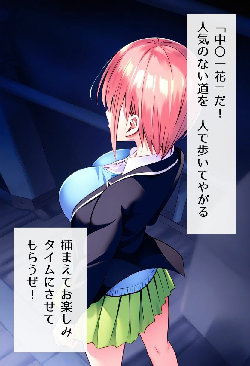 サンプル画像5:寝取らレ〇プ 〜中〇一花 編〜(ガールズコレクション) [d_365613]