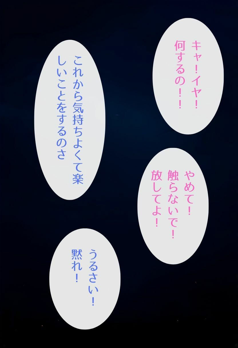 サンプル画像6:寝取らレ〇プ 〜中〇一花 編〜(ガールズコレクション) [d_365613]