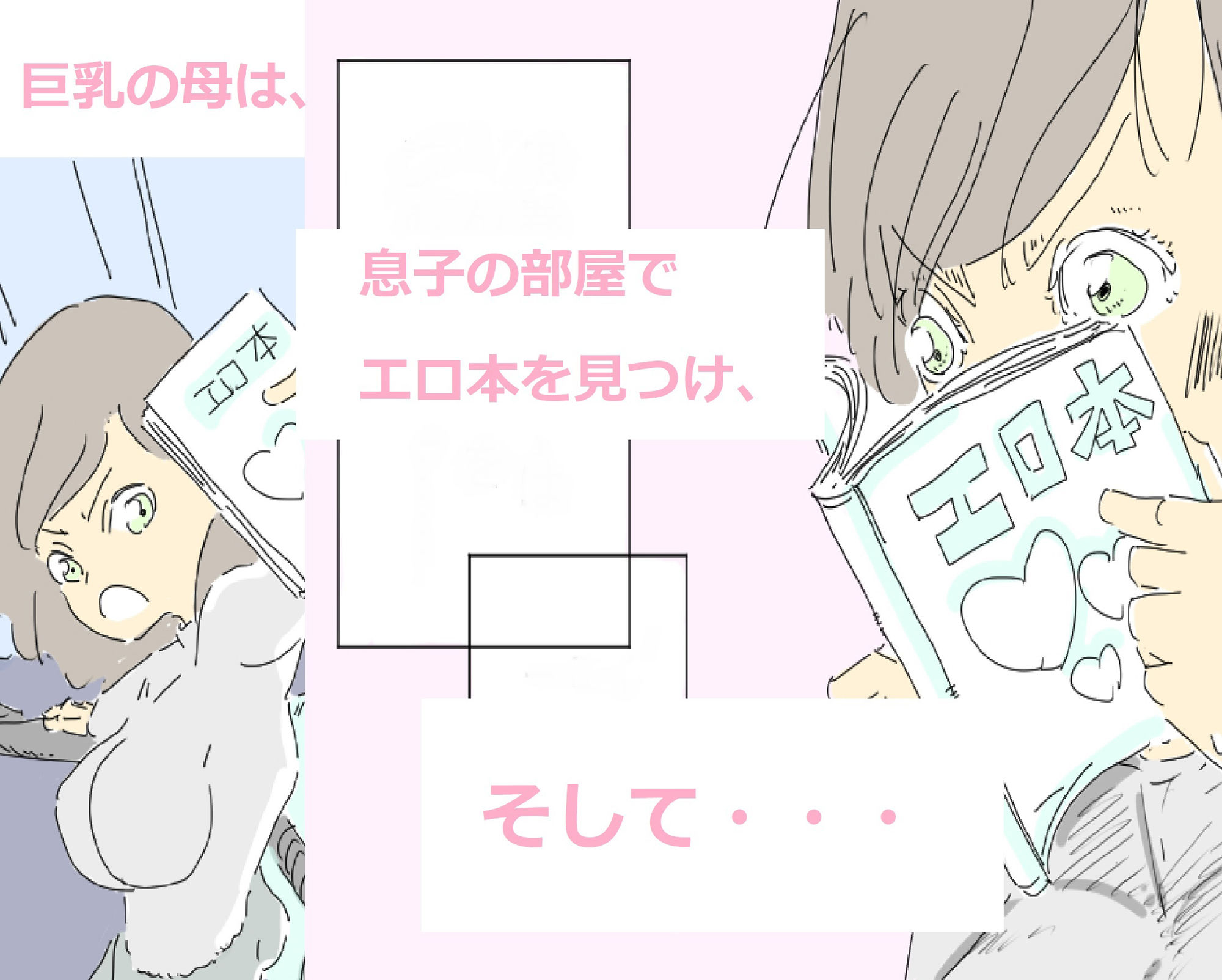 サンプル画像1:巨乳の母、義父に犯●れる(六実) [d_365614]