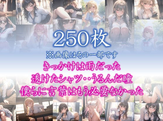 サンプル画像1:【明日も雨が降りますように・・】 きっかけは雨だった 透けたシャツ・・うるんだ瞳 僕らに言葉はもう必要なかった ＃2(イラストえちえち) [d_365632]