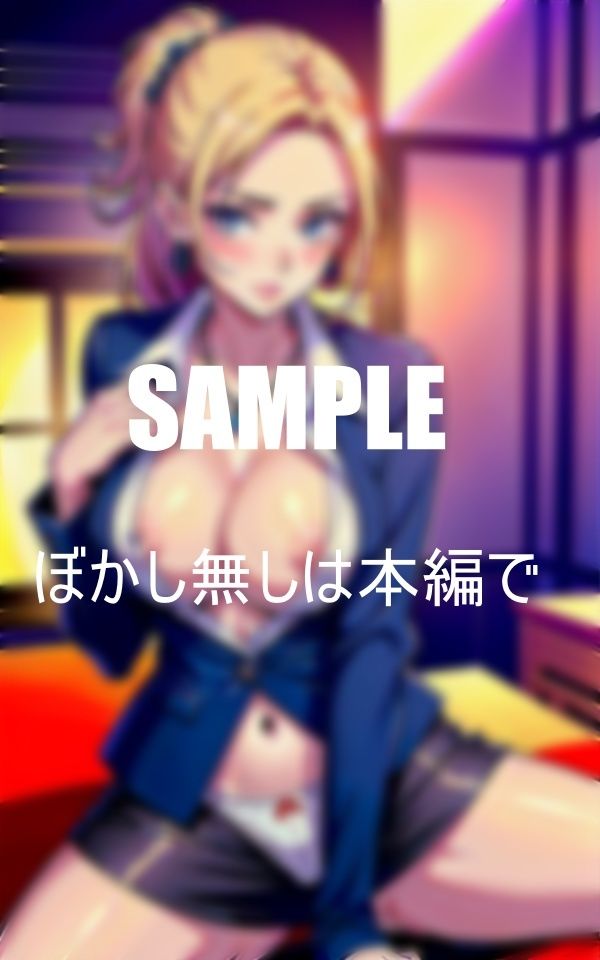 サンプル画像1:性欲強過ぎる美熟女OLたち男が欲しくて濡れっぱなしの下半身(Qサークル) [d_365665]