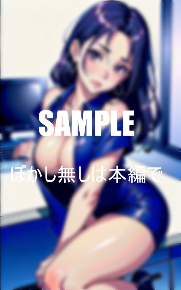 サンプル画像4:性欲強過ぎる美熟女OLたち男が欲しくて濡れっぱなしの下半身(Qサークル) [d_365665]