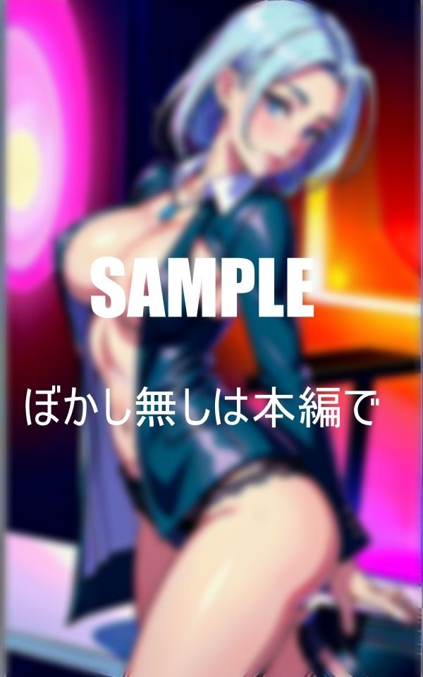 サンプル画像5:性欲強過ぎる美熟女OLたち男が欲しくて濡れっぱなしの下半身(Qサークル) [d_365665]