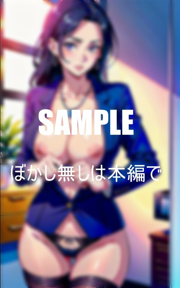 サンプル画像6:性欲強過ぎる美熟女OLたち男が欲しくて濡れっぱなしの下半身(Qサークル) [d_365665]