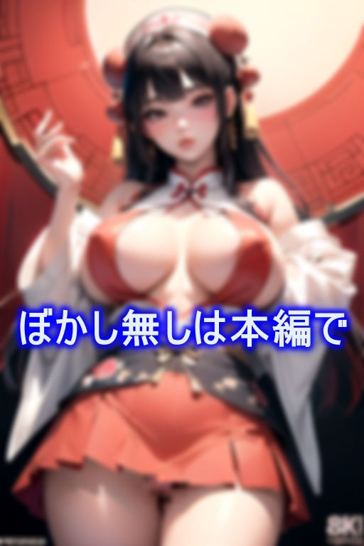 サンプル画像1:おっぱいで顔を挟まれたら圧迫で窒息死しそう 暴力的なまでの爆乳チャイナ姫(炒飯定食) [d_365693]