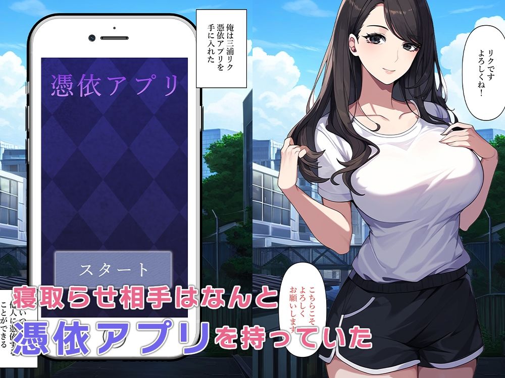 サンプル画像2:寝取らせで妻が知らない男に身体を乗っ取られる(ねずみのバンキング) [d_365719]