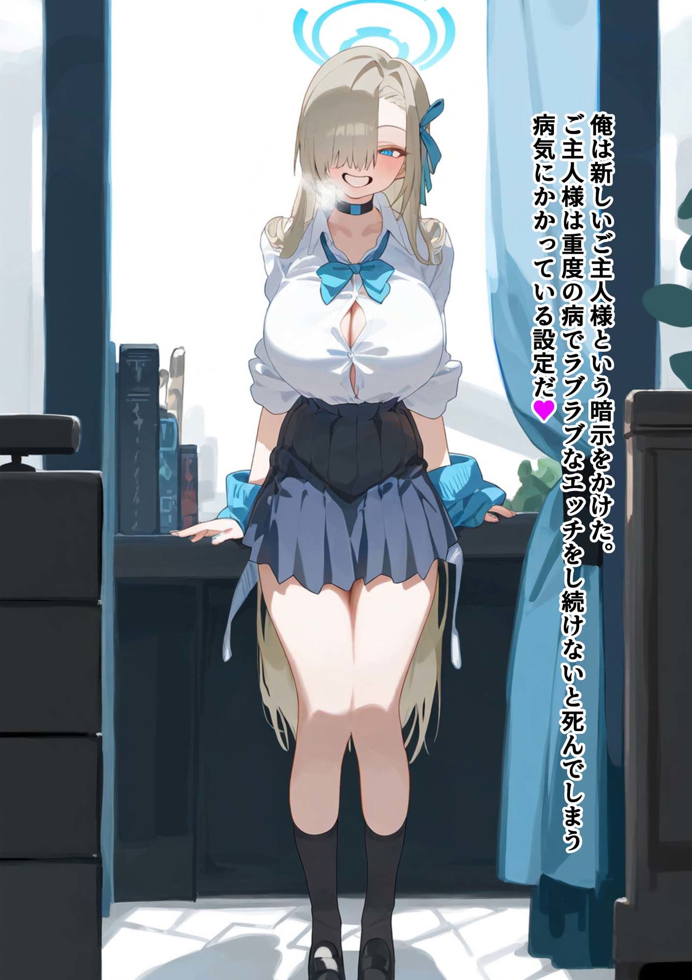 サンプル画像6:アスナ催○調教96時間(AIPradise) [d_365744]