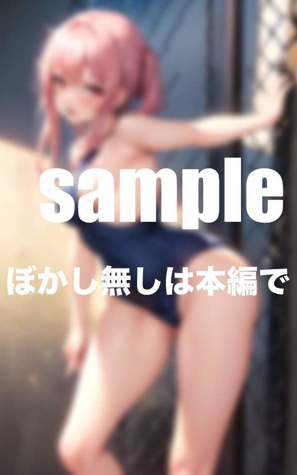 サンプル画像2:水泳部の練習終わりの秘密の特訓(お買い得セール実施中) [d_365810]