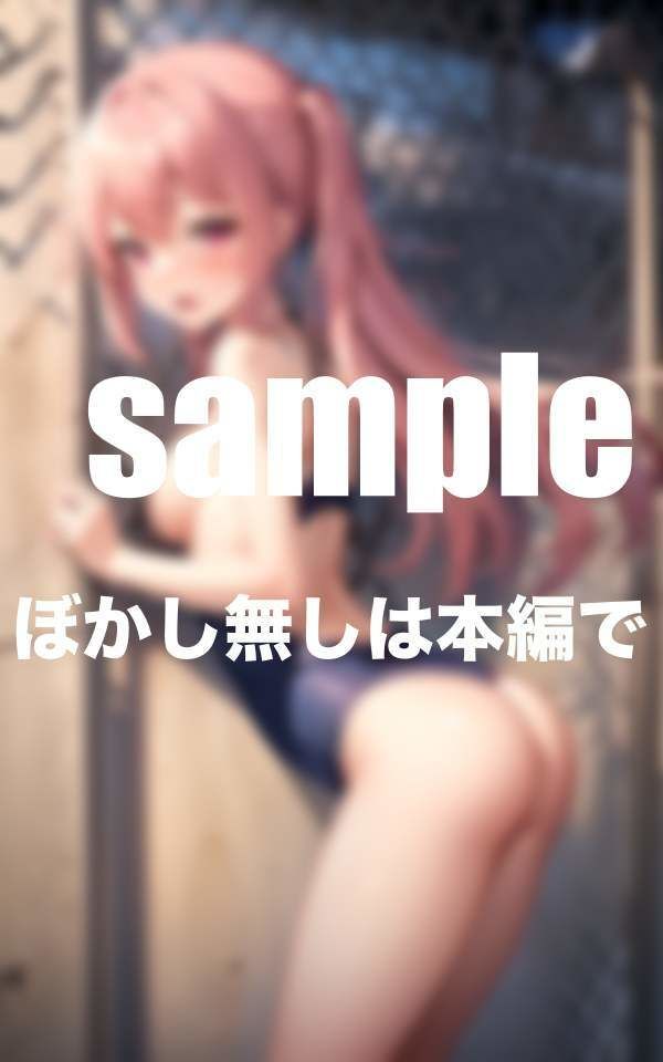 サンプル画像4:水泳部の練習終わりの秘密の特訓(お買い得セール実施中) [d_365810]