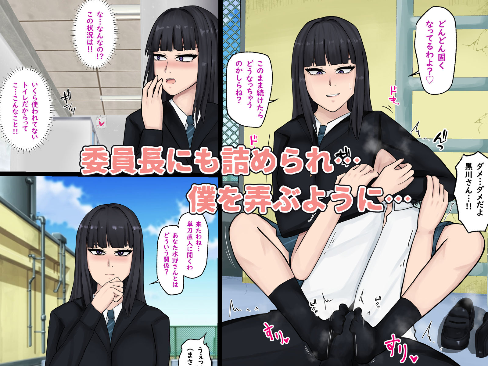 サンプル画像2:ギャルと委員長は僕を弄びたい…！？(白色絵の具) [d_365834]