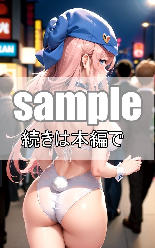 サンプル画像1:お尻が自慢のエロかわバニーが夜の街をお散歩(リアルAI美少女LABO) [d_365894]
