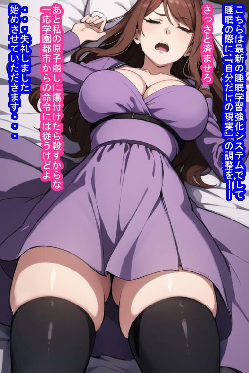 常識改変オナホ麦〇沈〇のサンプル画像 6