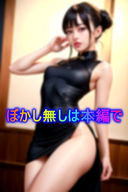 サンプル画像1:ちっぱい回春チャイナ娘がビックリする程エロかったので思わず生挿入(スローバラー堂) [d_366007]