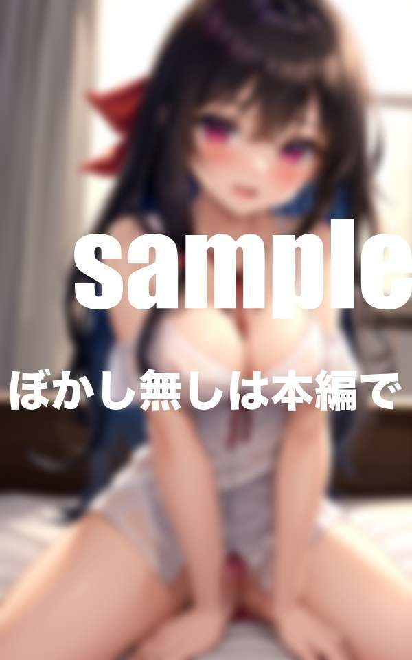 サンプル画像1:父の再婚で突然一緒に住む事になった妹が無防備すぎて禁断の関係に(4K高画質) [d_366030]