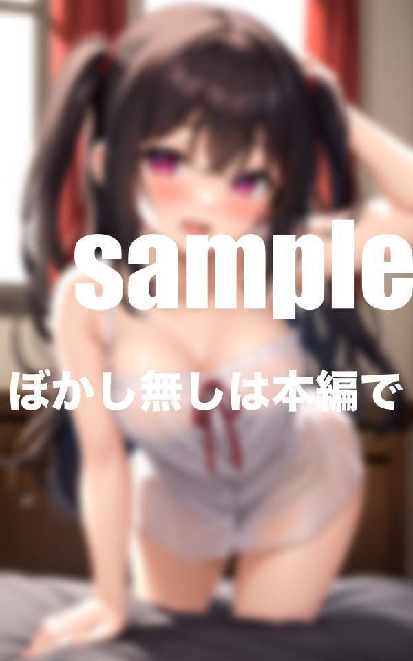 サンプル画像6:父の再婚で突然一緒に住む事になった妹が無防備すぎて禁断の関係に(4K高画質) [d_366030]