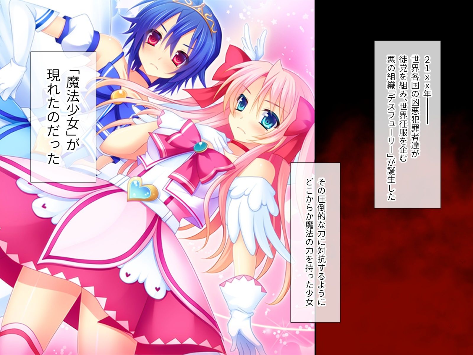 サンプル画像1:魔法少女征服宣言 総集編 〜視聴率MAX！ 触手まみれのナマ放送〜(どろっぷす！) [d_366052]