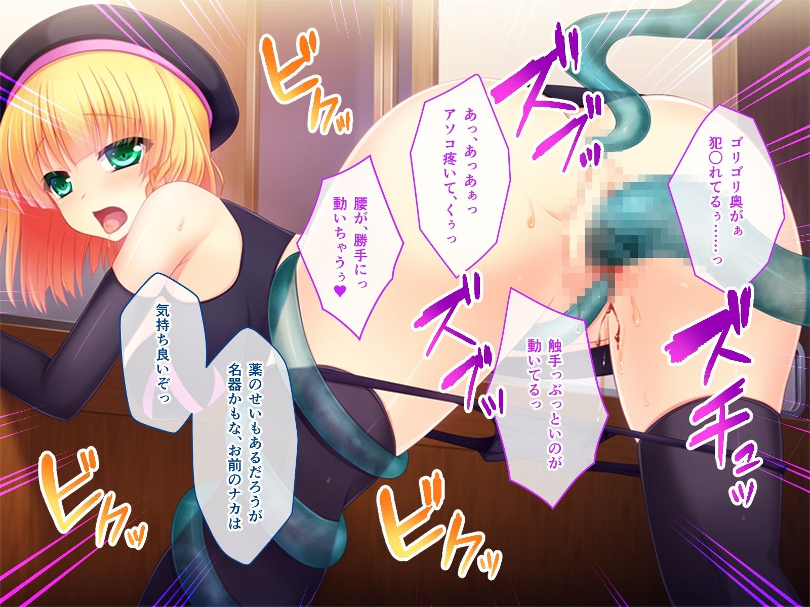 サンプル画像4:魔法少女征服宣言 総集編 〜視聴率MAX！ 触手まみれのナマ放送〜(どろっぷす！) [d_366052]