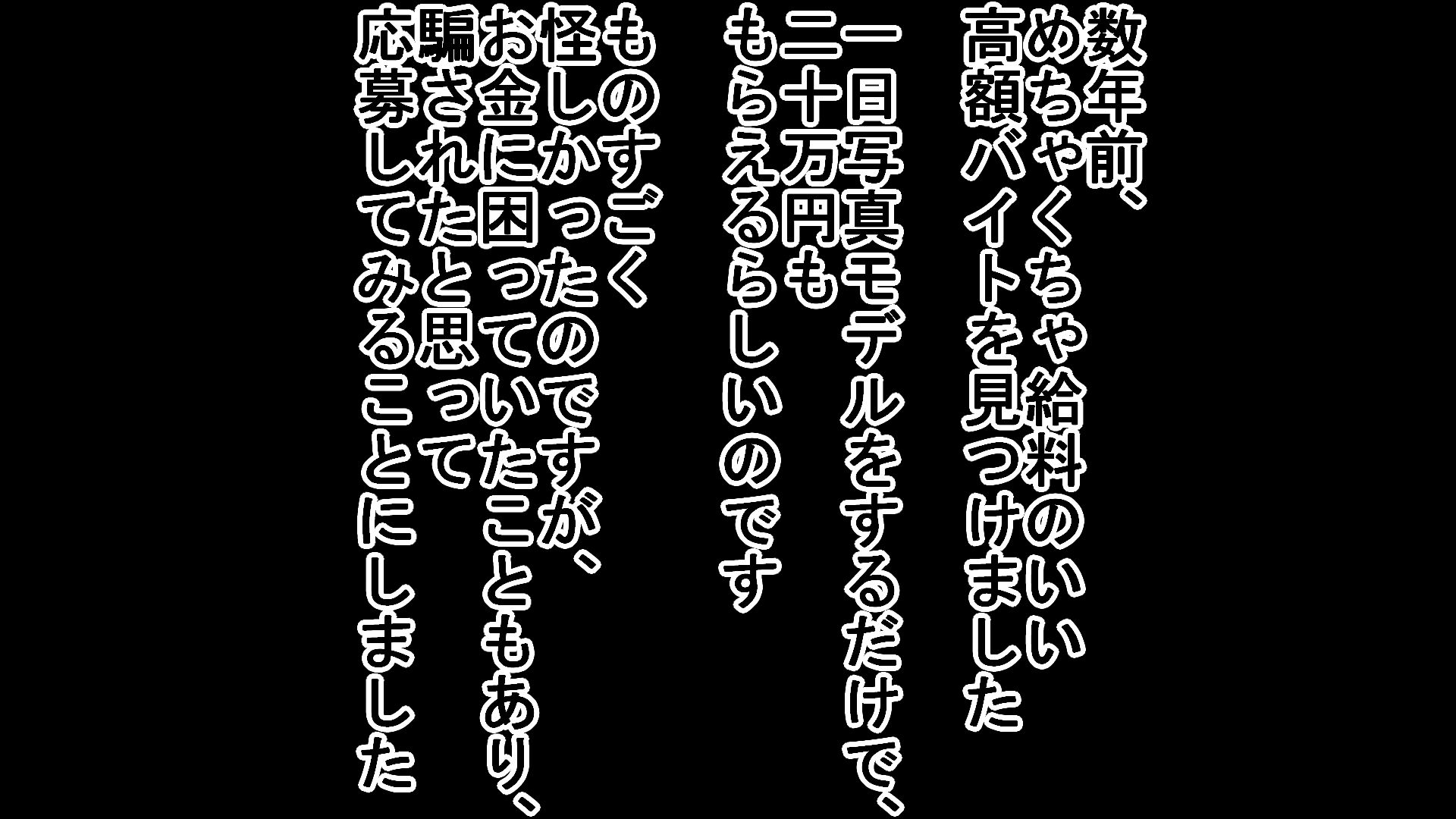 サンプル画像1:撮影会女装モデルの高額バイトで勃起チンポをめちゃくちゃ撮られた話(ハードコア001) [d_366056]
