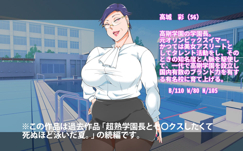 サンプル画像1:超熟学園長が僕らの共用肉便器になった夏(morrow) [d_366065]