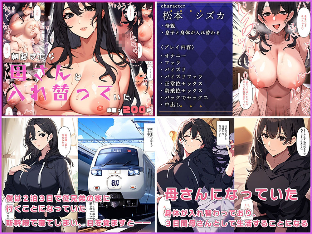 サンプル画像2:【人妻・母親】憑依・入れ替わり総集編(ねずみのバンキング) [d_366066]