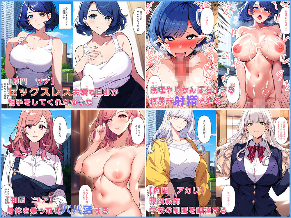 サンプル画像5:【人妻・母親】憑依・入れ替わり総集編2(ねずみのバンキング) [d_366069]