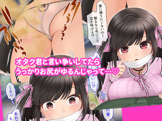 サンプル画像1:月に6回おもらし〜2024年1月2月3月〜(mikkyway) [d_366071]