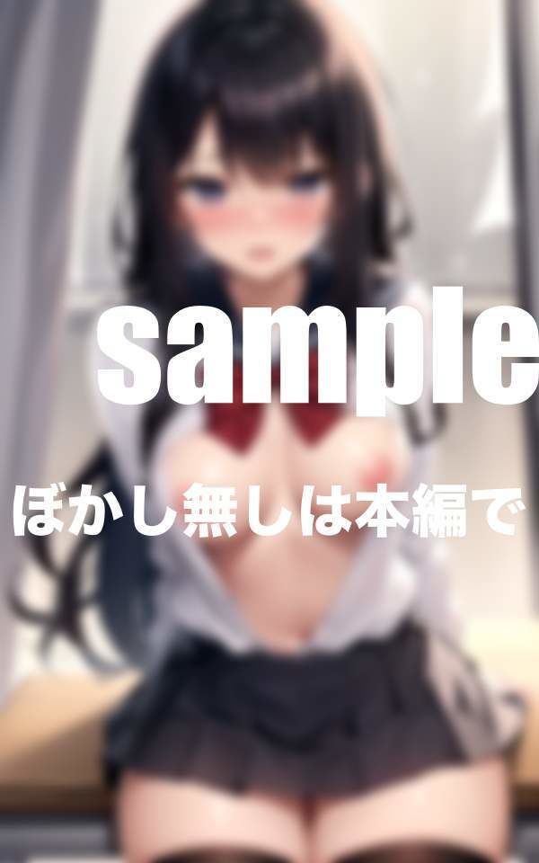 サンプル画像2:従順言いなりの優しいあの子に授業中バイブで悪戯(お買い得セール実施中) [d_366120]