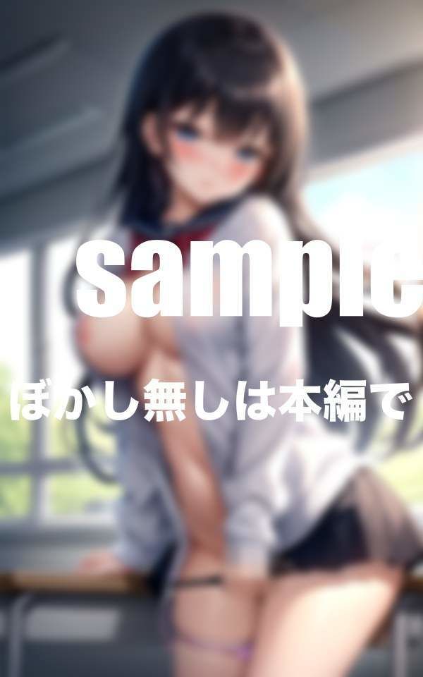 サンプル画像4:従順言いなりの優しいあの子に授業中バイブで悪戯(お買い得セール実施中) [d_366120]