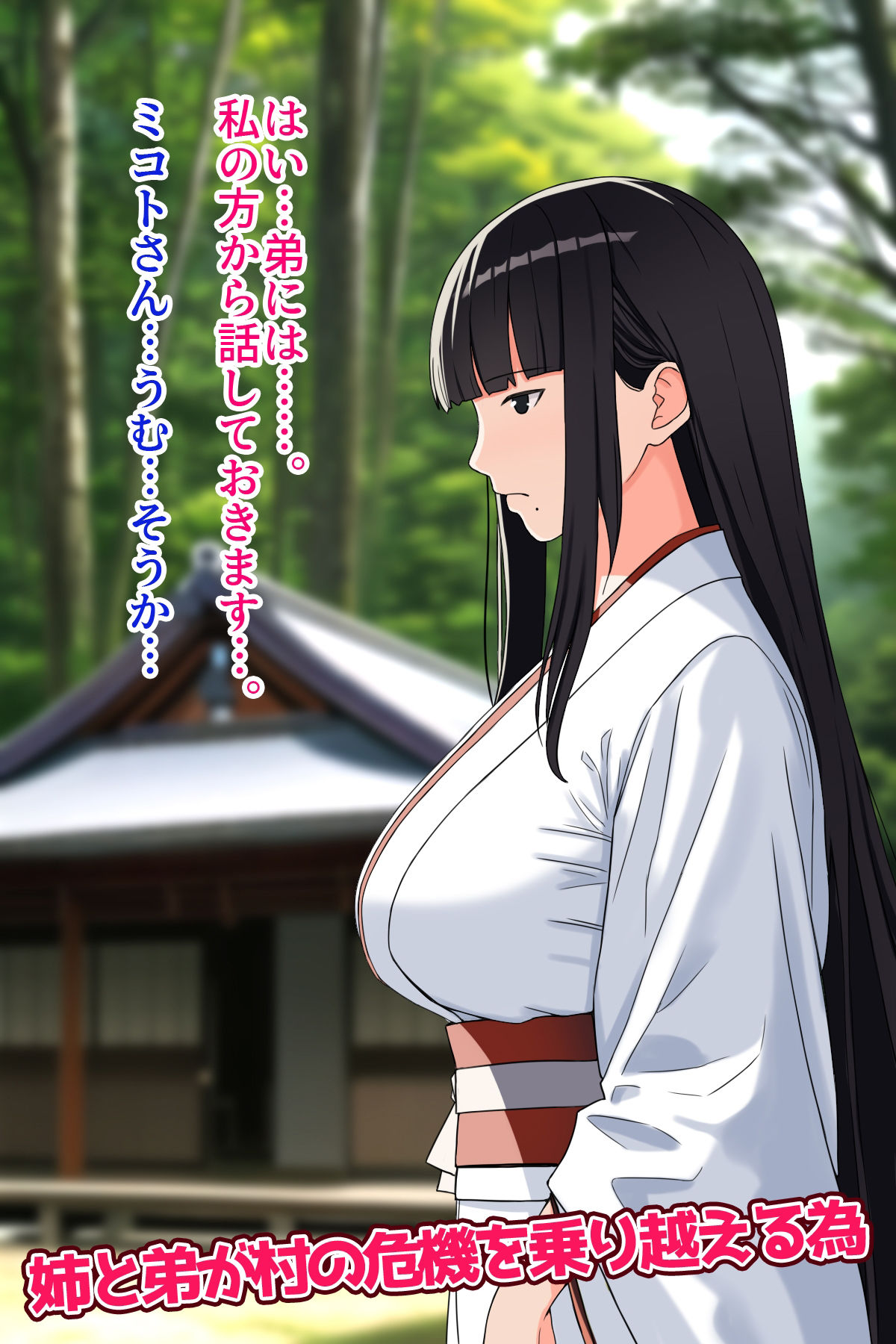 サンプル画像1:姉と子作りするようになった話(ぴゅあ☆ほたる) [d_366127]