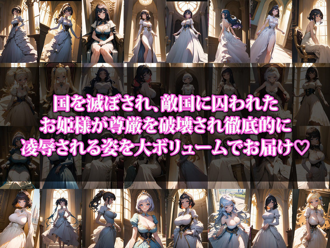 サンプル画像1:敵国に囚われたお姫様の末路(猫P2) [d_366140]