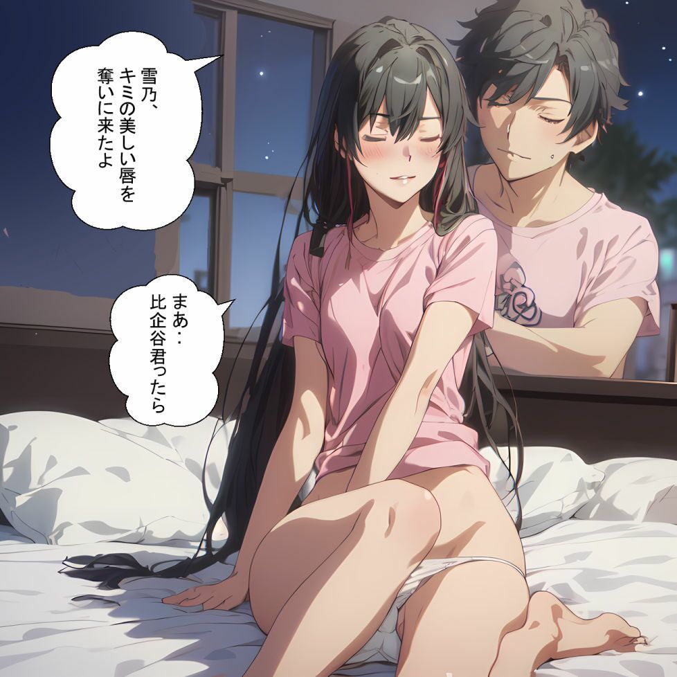 サンプル画像4:雪乃さんのHな妄想(鮫島猛) [d_366141]