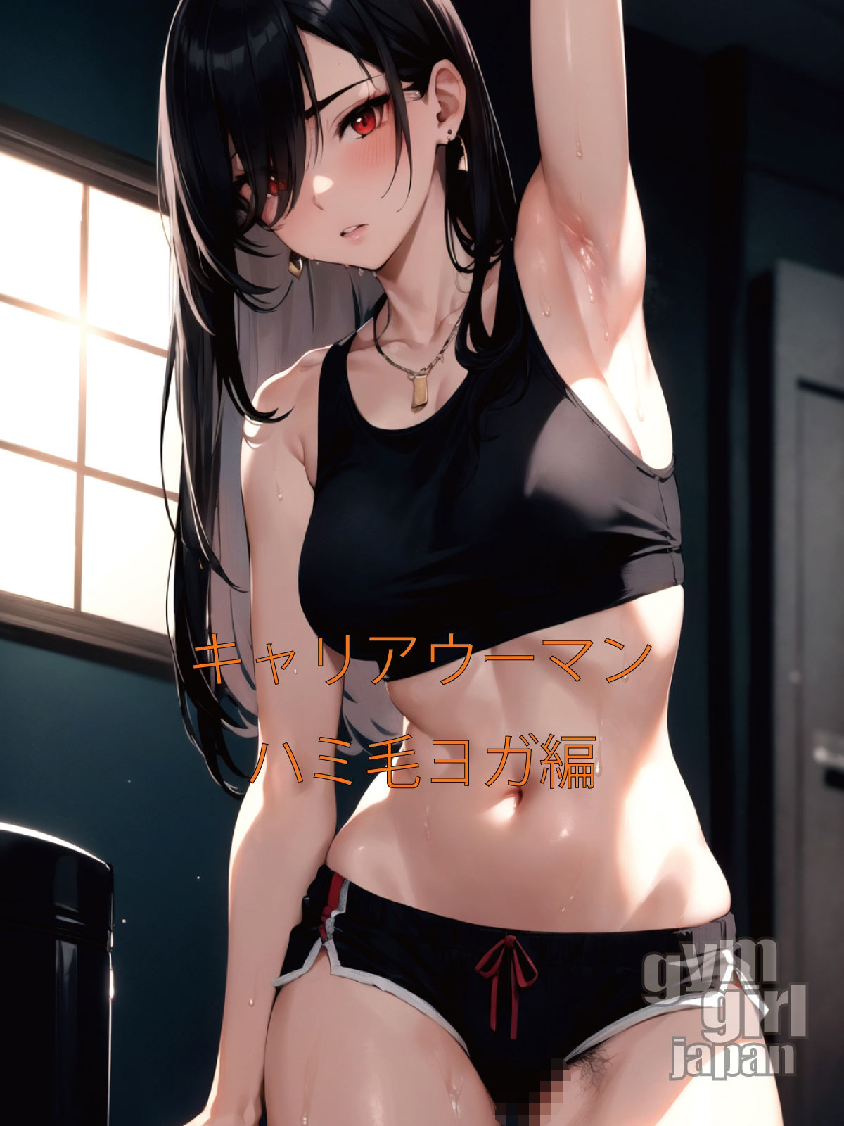 サンプル画像4:gymgirl Japan 2D-04 【キャリアウーマンの通勤電車、マンチラハミ毛ヨガ】(gymgirl Japan) [d_366208]